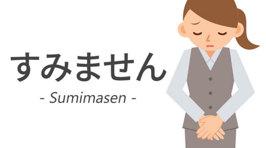 すみません (Sumimasen)